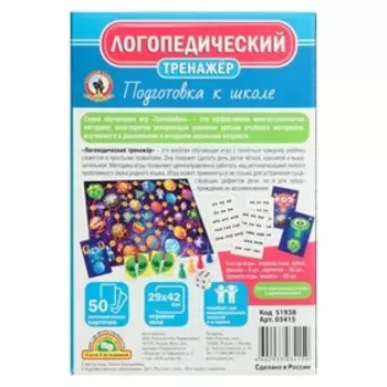 Тренажёр «Логопедический»