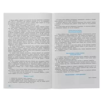 «Тренажёр по чистописанию. 1 класс. Добукварный период», Узорова О. В., Нефедова Е. А.