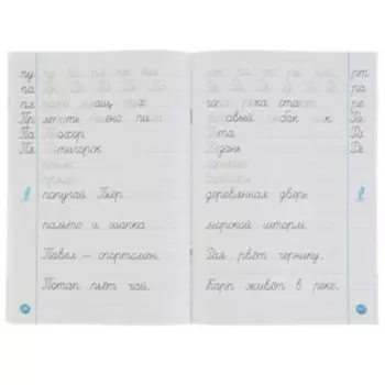 Тренажёр по чистописанию, 2 класс