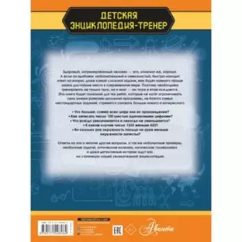Тренируй свой мозг. Резько И.В.
