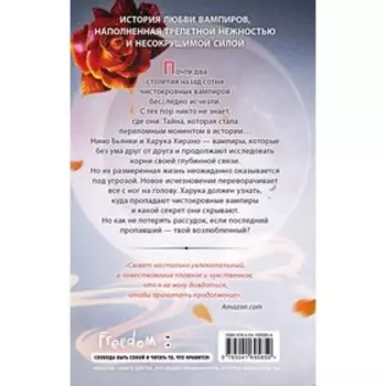 Трепет и гнев. Книга 2. Николь К.