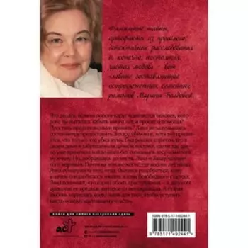 Третий круг рая. Болдова М.