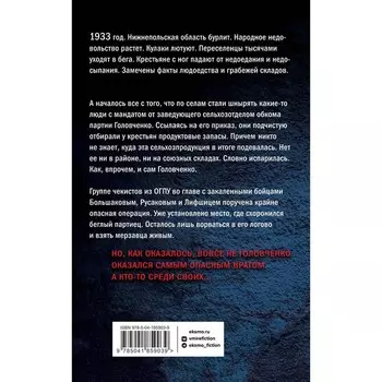 Третий всадник. Зверев С.