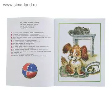 Трезор. Михалков С.В.