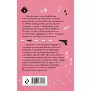 Три папы, красавица и чудовище. Янина Корбут
