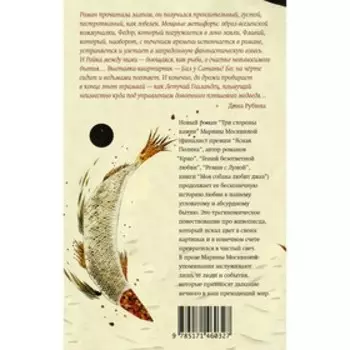 Три стороны камня. Москвина М.Л.