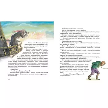 Три Толстяка. Олеша Ю.