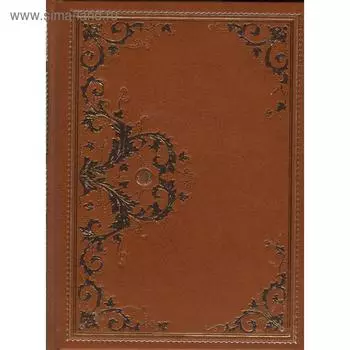 Тропа войны. Рид М.