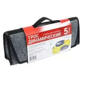 Трос динамический, 5 т, ширина ленты 70 мм, 9 м, в сумке