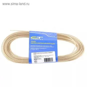 Трос металлополимерный "Сибртех", цвет, ПРозрачный, ПР-4.0, 4,0 мм толщина, моток 20 м.п.