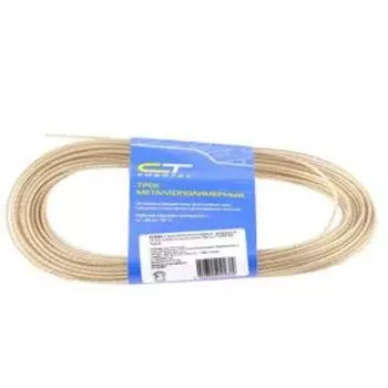 Трос металлополимерный "Сибртех", цвет зеленый, ПР-3.0, 3,0 мм толщина, моток 20 м.п.