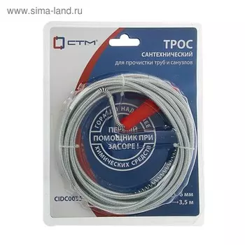 Трос сантехнический "СТМ", оцинкованный, с ручкой, d=6 мм, L= 3.5 м