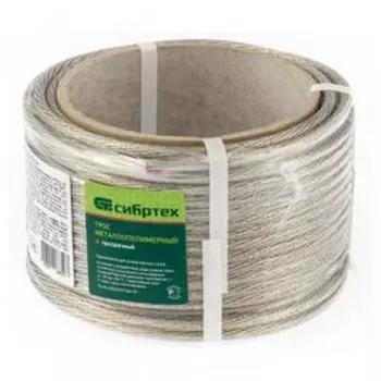 Трос "Сибртех" металлополимерный, цвет прозрачный, ПР-6.0, моток 20 м.п.