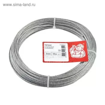 Трос стальной DIN 3055 2мм , 30м