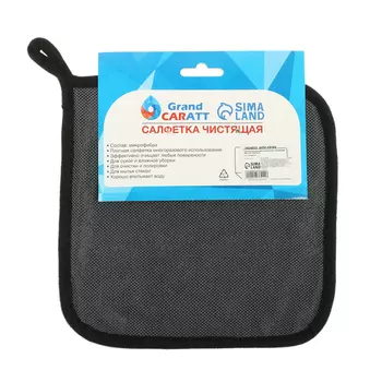 Тряпка для мытья авто, Grand Caratt, микрофибра, 600 г/м, 2020 см