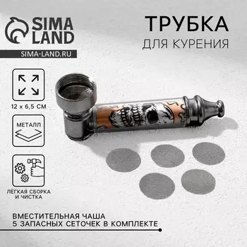 Трубка курительная «Больше дыма», 12 х 6,5 см