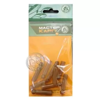 Трубкошар «Вертолёт» для карповой снасти, силиконовый, 10 шт, цвет коричневый