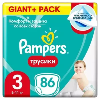 Трусики Pampers Pants, размер 3, 86 шт.