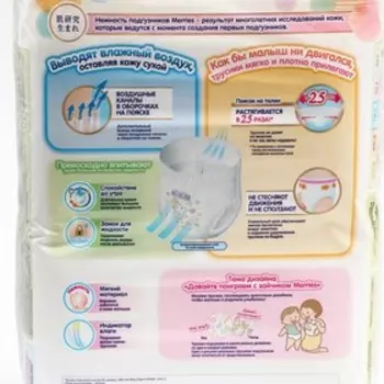 Подгузники-трусики Merries L - 9-14 кг / 56 шт.