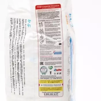 Трусики-подгузники Ekitto XL 12+ кг, 34 шт