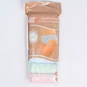 Трусы одноразовые для роддома, L, 7 шт. Стерильные, в герметичной индивидуальной упаковке