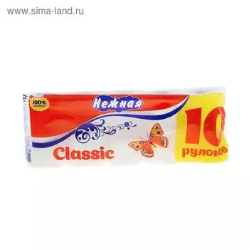 Туалетная бумага «Нежная» Classic, 2 слоя, 10 рулонов
