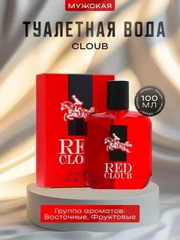 Туалетная вода мужская Cloub, 100 мл
