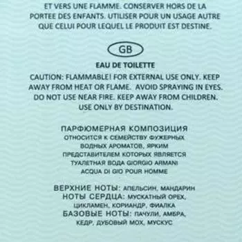 Туалетная вода мужская Elements Aqua, 100 мл