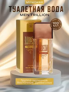 Туалетная вода мужская Men Trillion, 100 мл