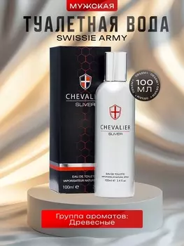 Туалетная вода мужская Swissie Army, 100 мл