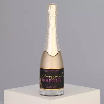 Туалетная вода «Поцелуй» ,Sweet dream, шампанское, 100 мл