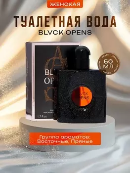 Туалетная вода женская Blvck Opens, 50 мл