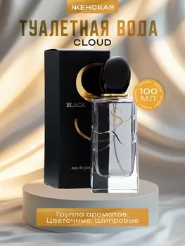 Туалетная вода женская Cloud, 100 мл