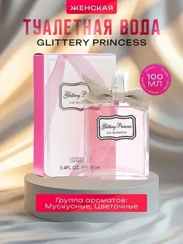 Туалетная вода женская Glittery Princess, 100 мл