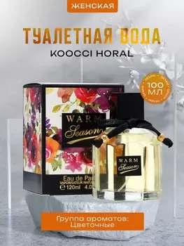Туалетная вода женская Koocci Horal, 100 мл