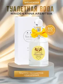 Туалетная вода женская Maiden Anna Aremtsia, 50 мл