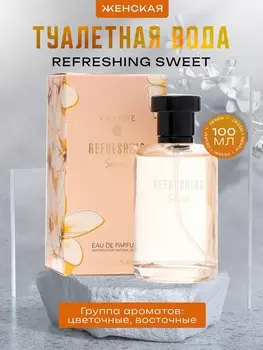 Туалетная вода женская Refreshing Sweet, 100 мл