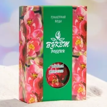 Туалетная вода женская Розовый жасмин, 40 мл