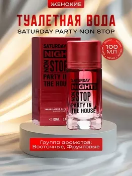Туалетная вода женская Saturday Party Non Stop, 100 мл