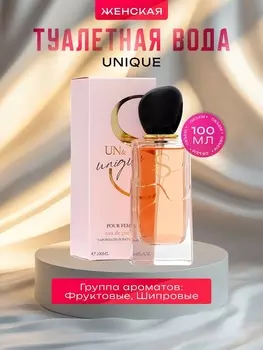 Туалетная вода женская Unique, 100 мл