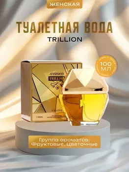 Туалетная вода женская women Trillion, 100 мл
