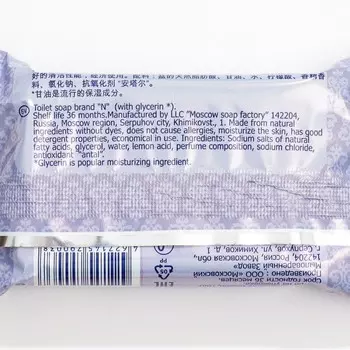 Туалетное мыло 100 гр. Штамп. в упаковке Нейтральное Н