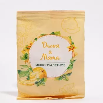 Туалетное мыло "Арома-серия" Дыня и мята, 75гр