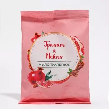 Туалетное мыло "Арома-серия" Гранат и Пекан, 75 г