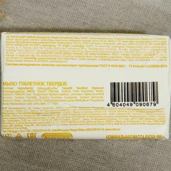 Туалетное мыло Для Дамъ и Господъ "Парфюмъ и масло" 190 г