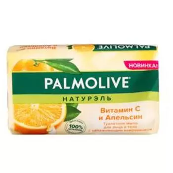 Туалетное мыло Palmolive «Натурэль», с витамином С и апельсином, 150 г
