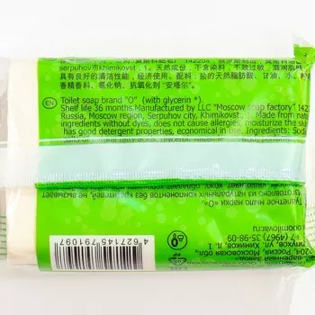 Туалетное мыло в упаковке, 200 г