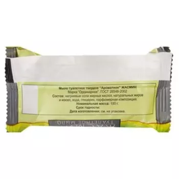 Туалетное мыло «Жасмин», 100 г