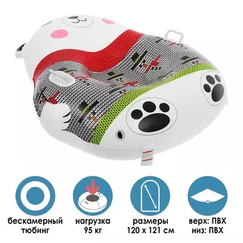 Тюбинг надувной бескамерный H2OGO! Snow 120 х 121 см 39063