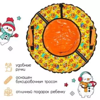 Тюбинг-ватрушка «Три кота», ТБ2-70/ТК, диаметр чехла 75 см